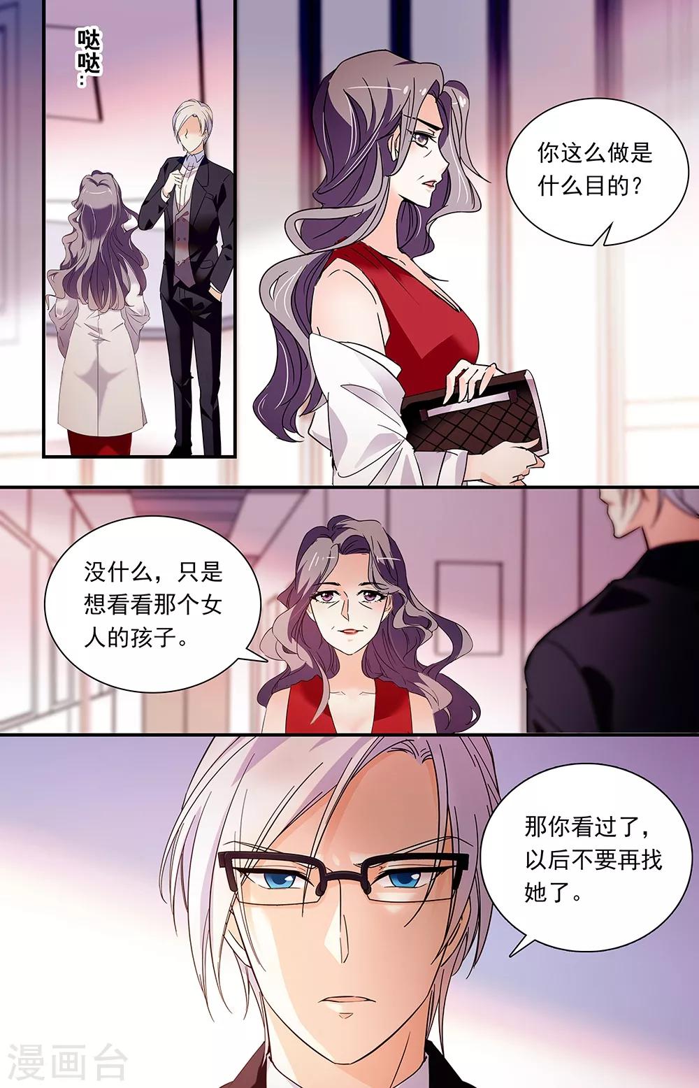 第310话 神秘信件-第326话