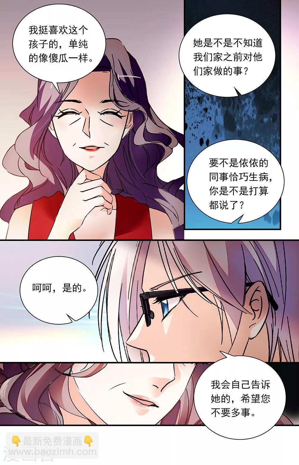 第310话 神秘信件-第326话