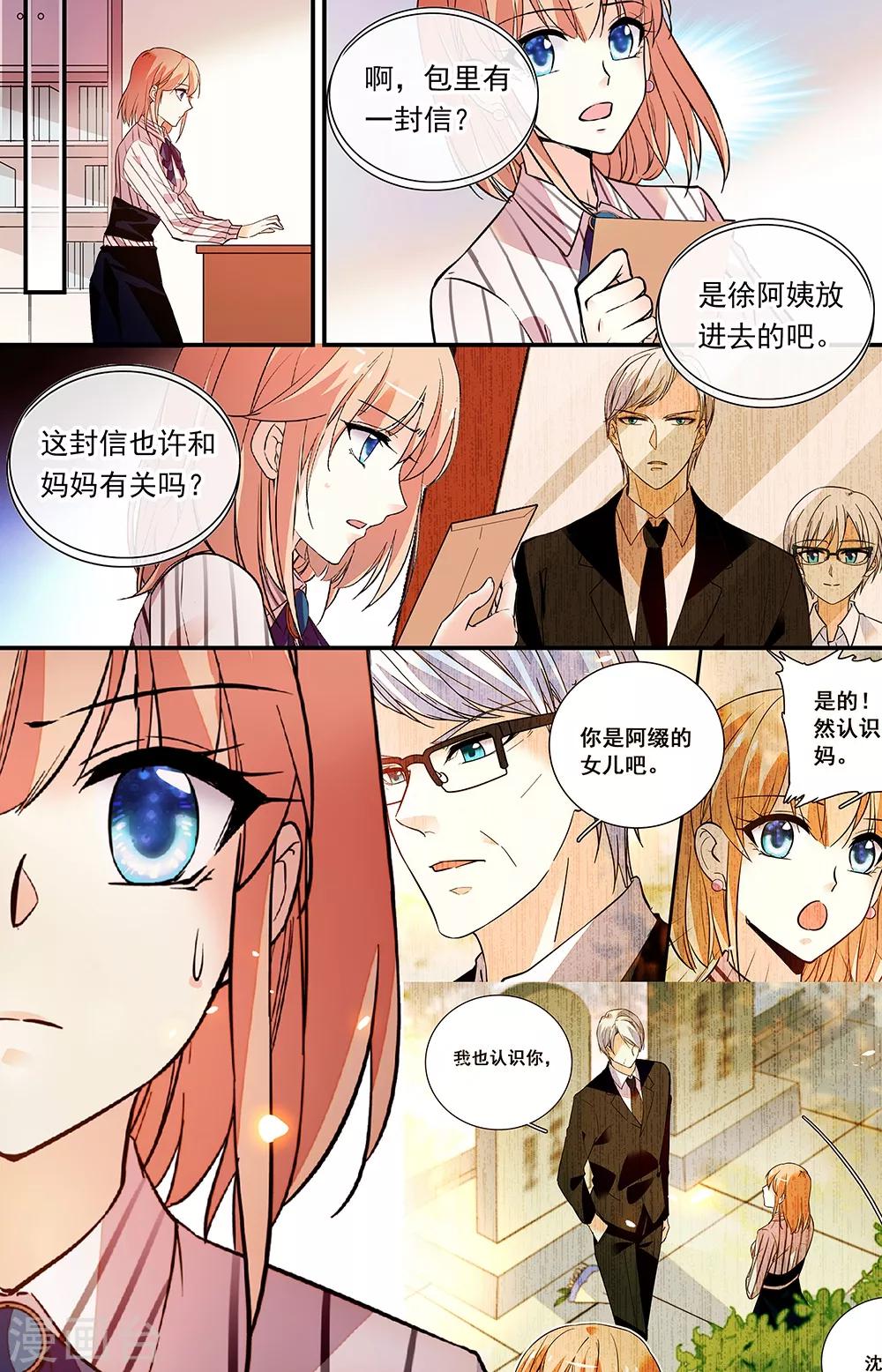 第310话 神秘信件-第326话