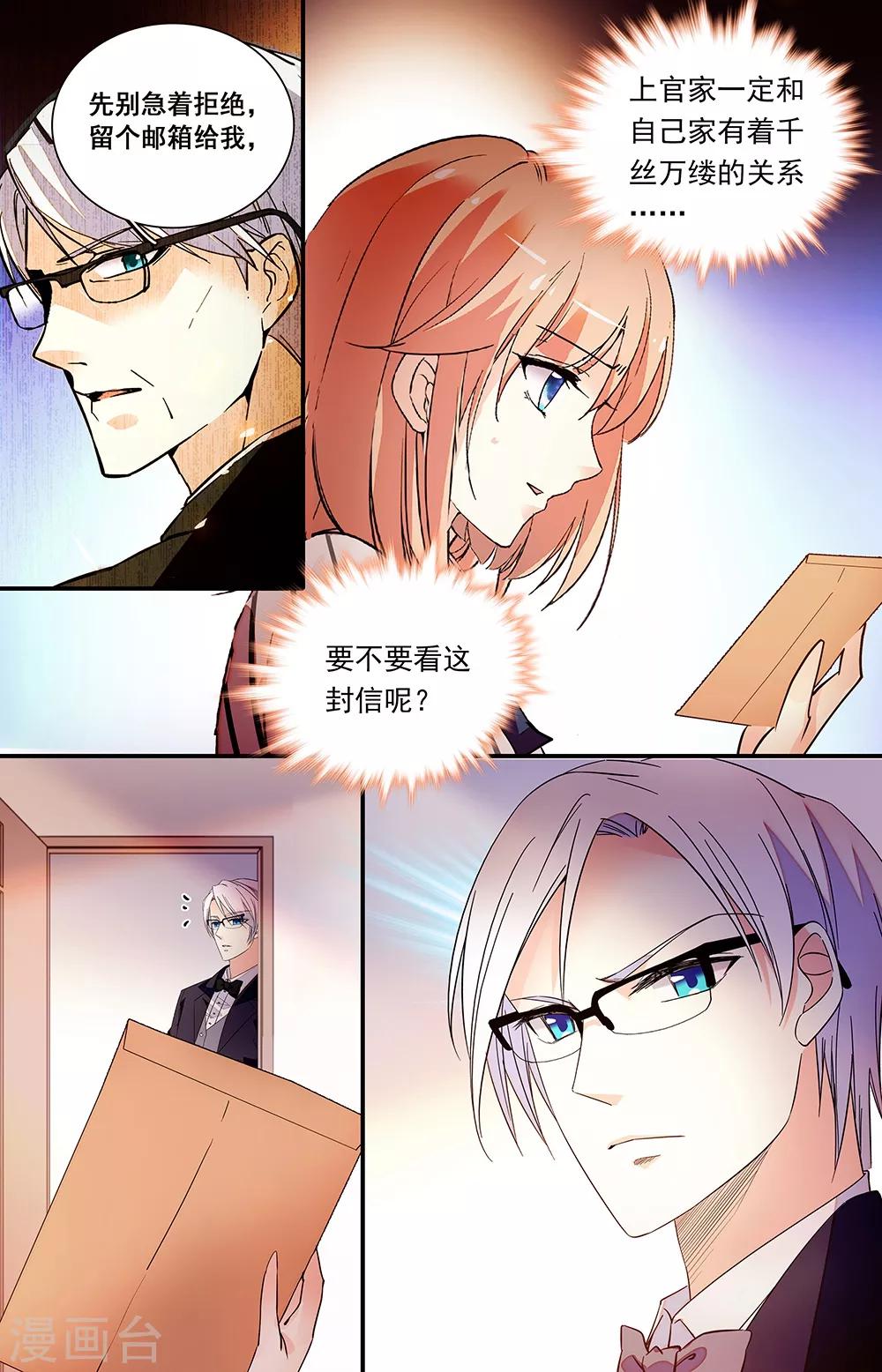 第310话 神秘信件-第326话