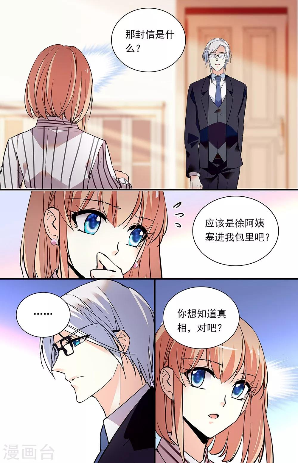 第314话 男友接送-第330话