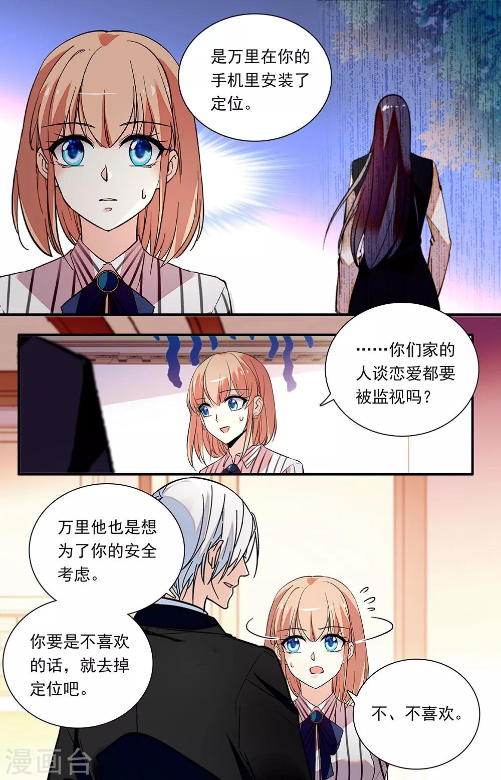 第314话 男友接送-第330话