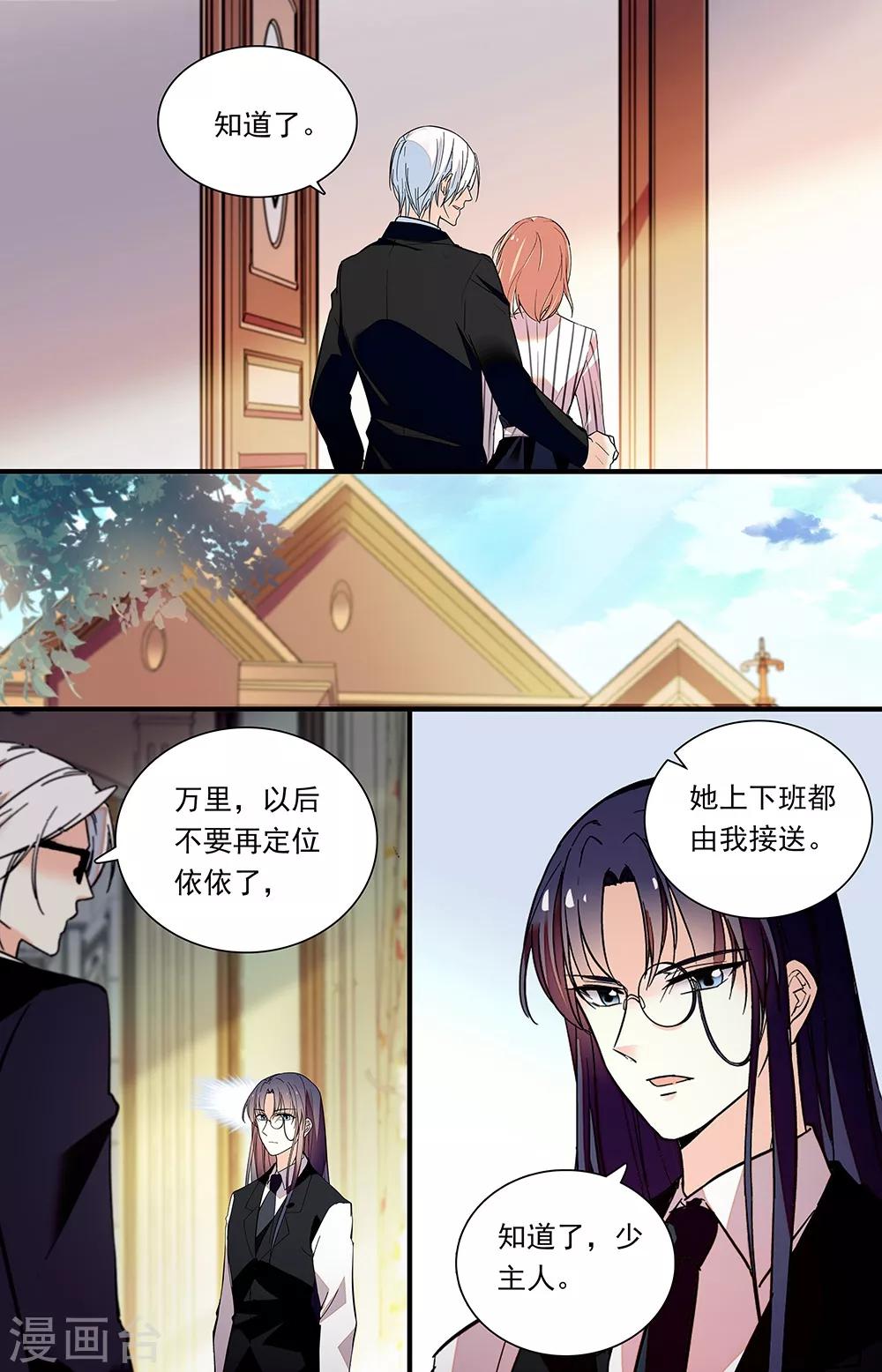 第314话 男友接送-第330话