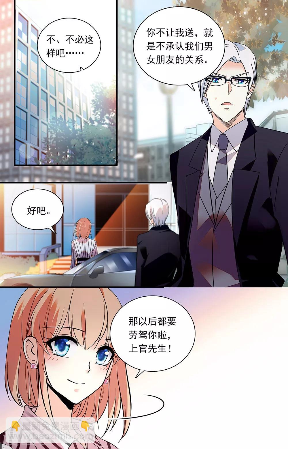 第314话 男友接送-第330话