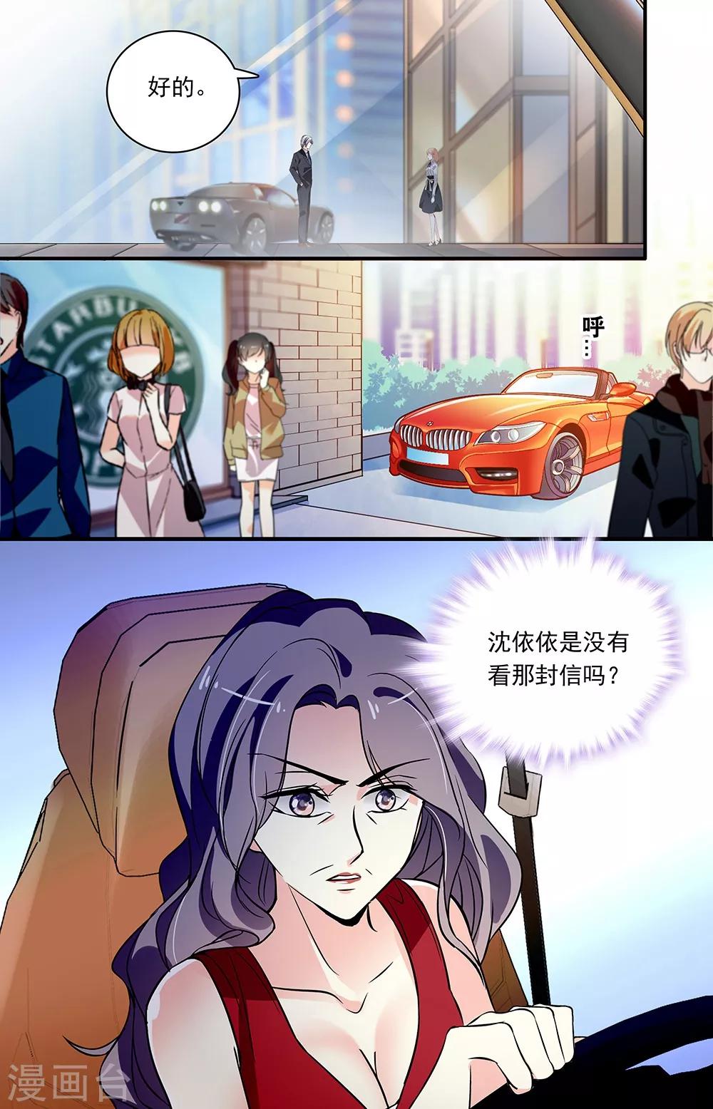 第314话 男友接送-第330话