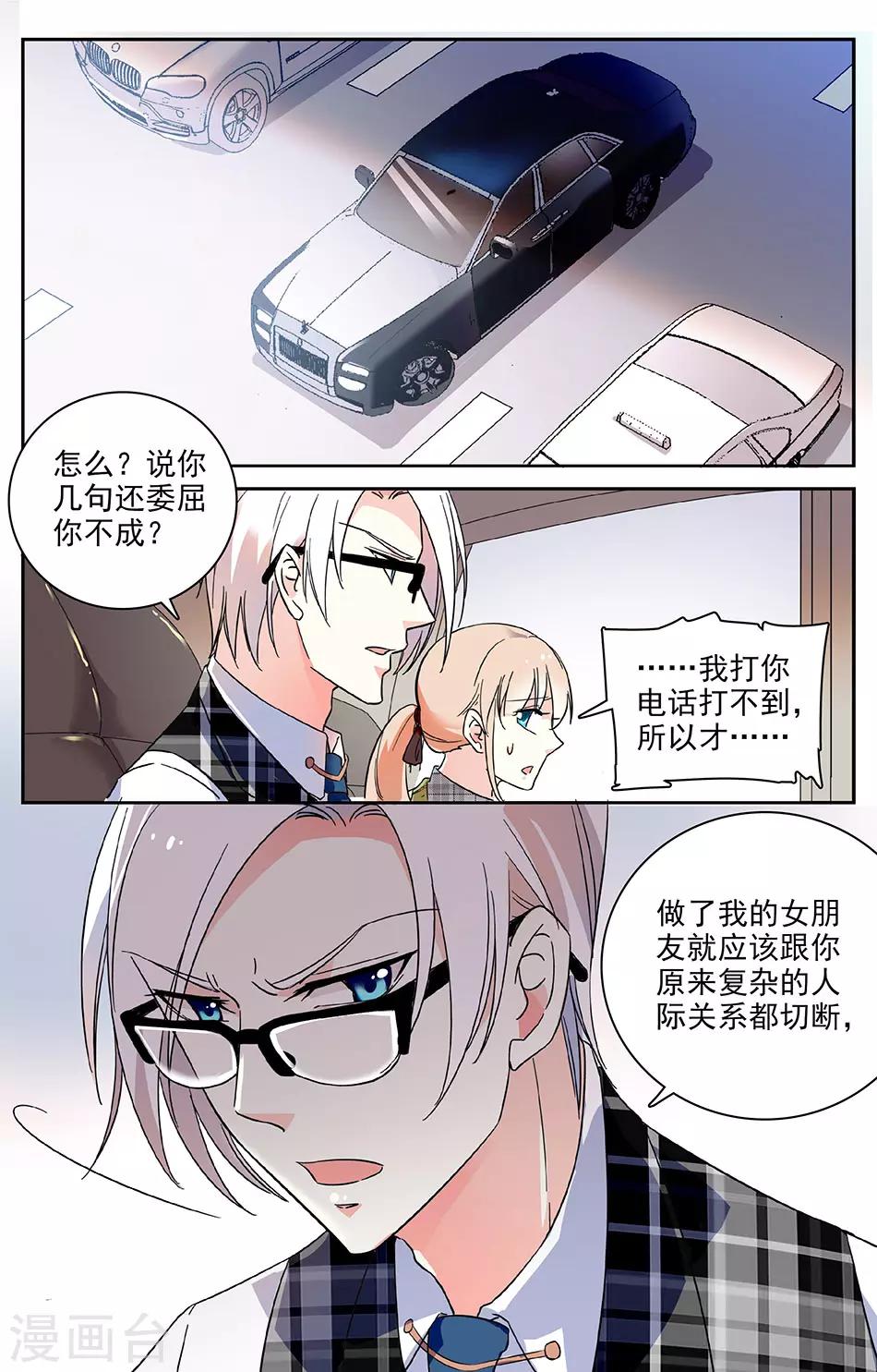 第33话 礼服到了-第34话