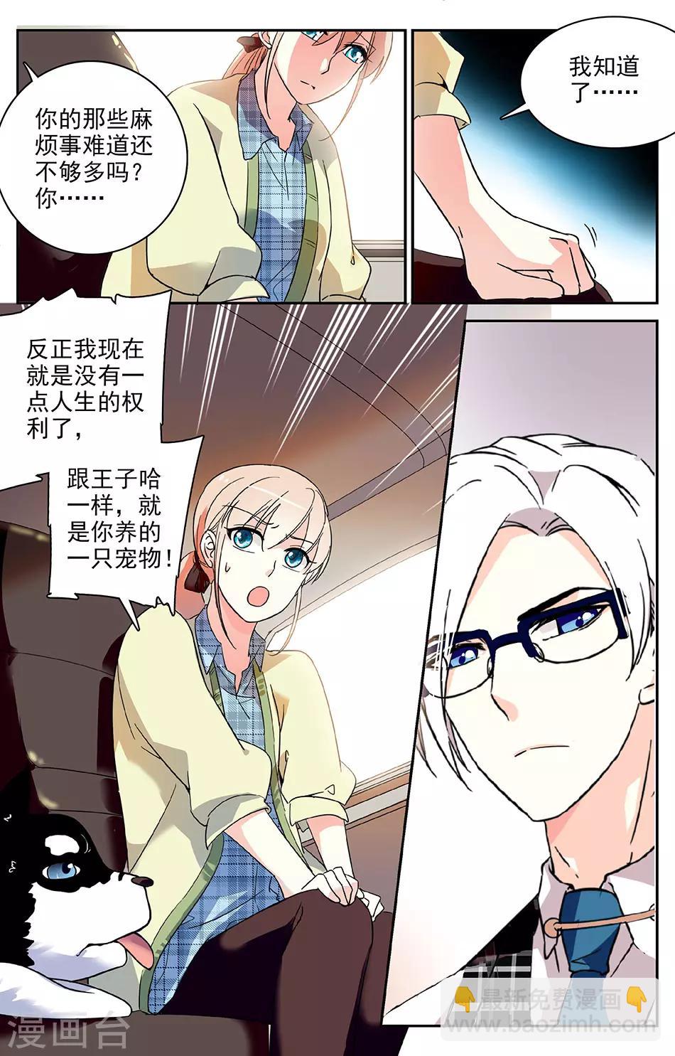 第33话 礼服到了-第34话