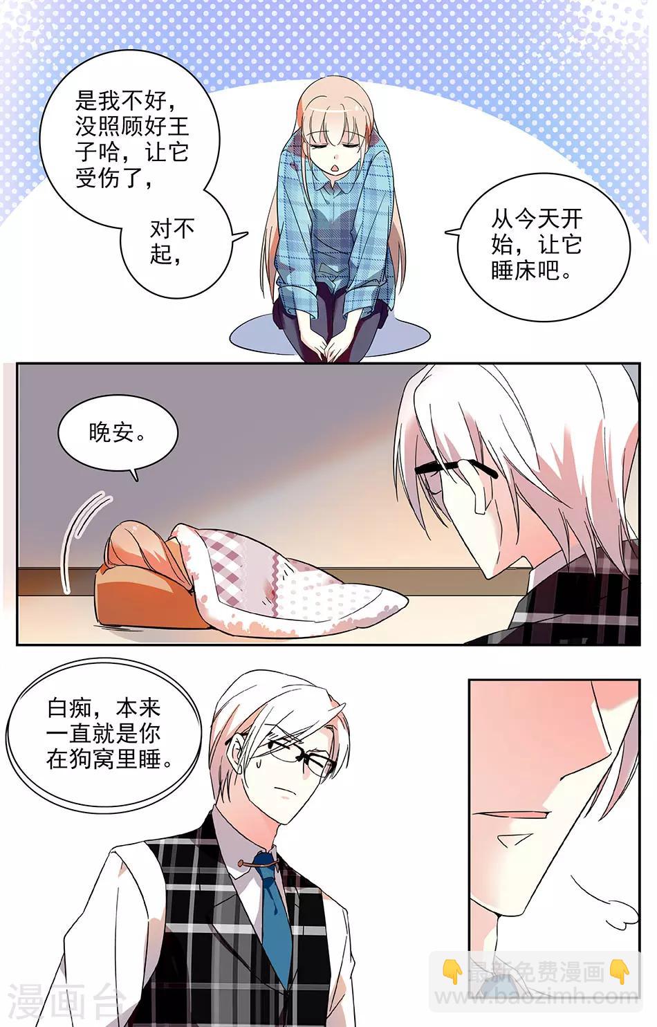 第33话 礼服到了-第34话