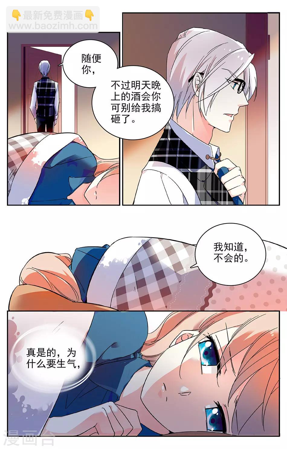 第33话 礼服到了-第34话