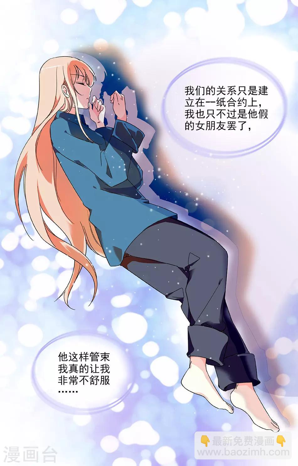 第33话 礼服到了-第34话