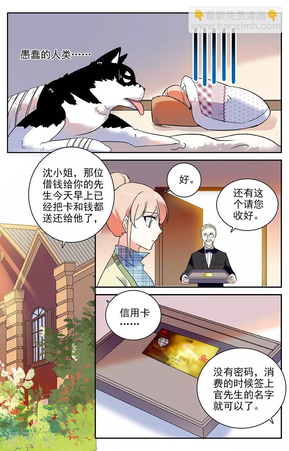 第33话 礼服到了-第34话