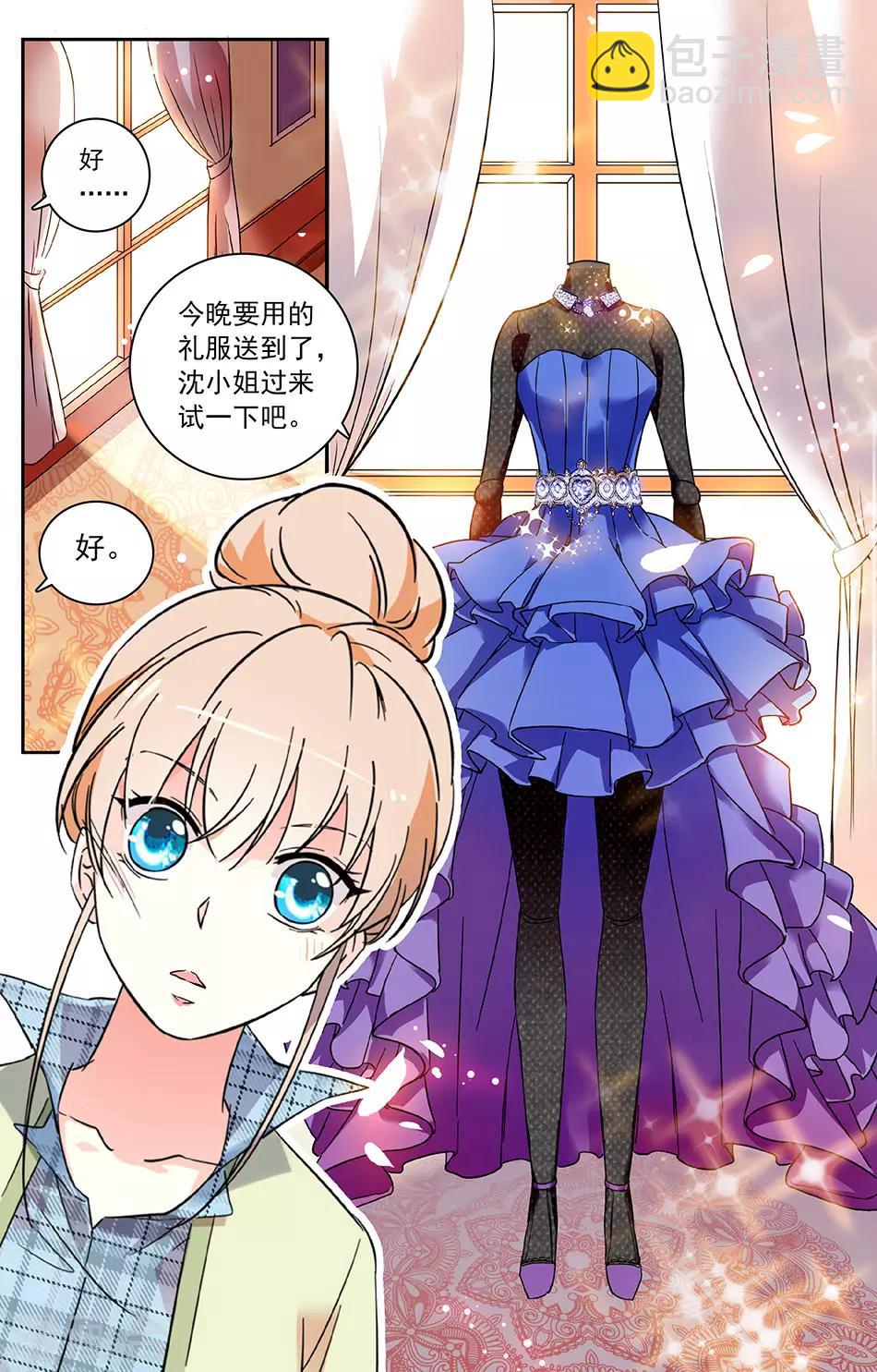 第33话 礼服到了-第34话