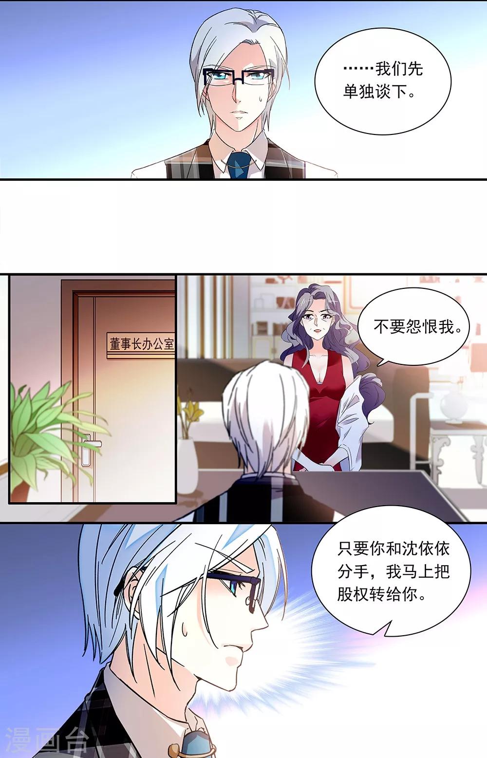 第316话 匹配的原因-第332话