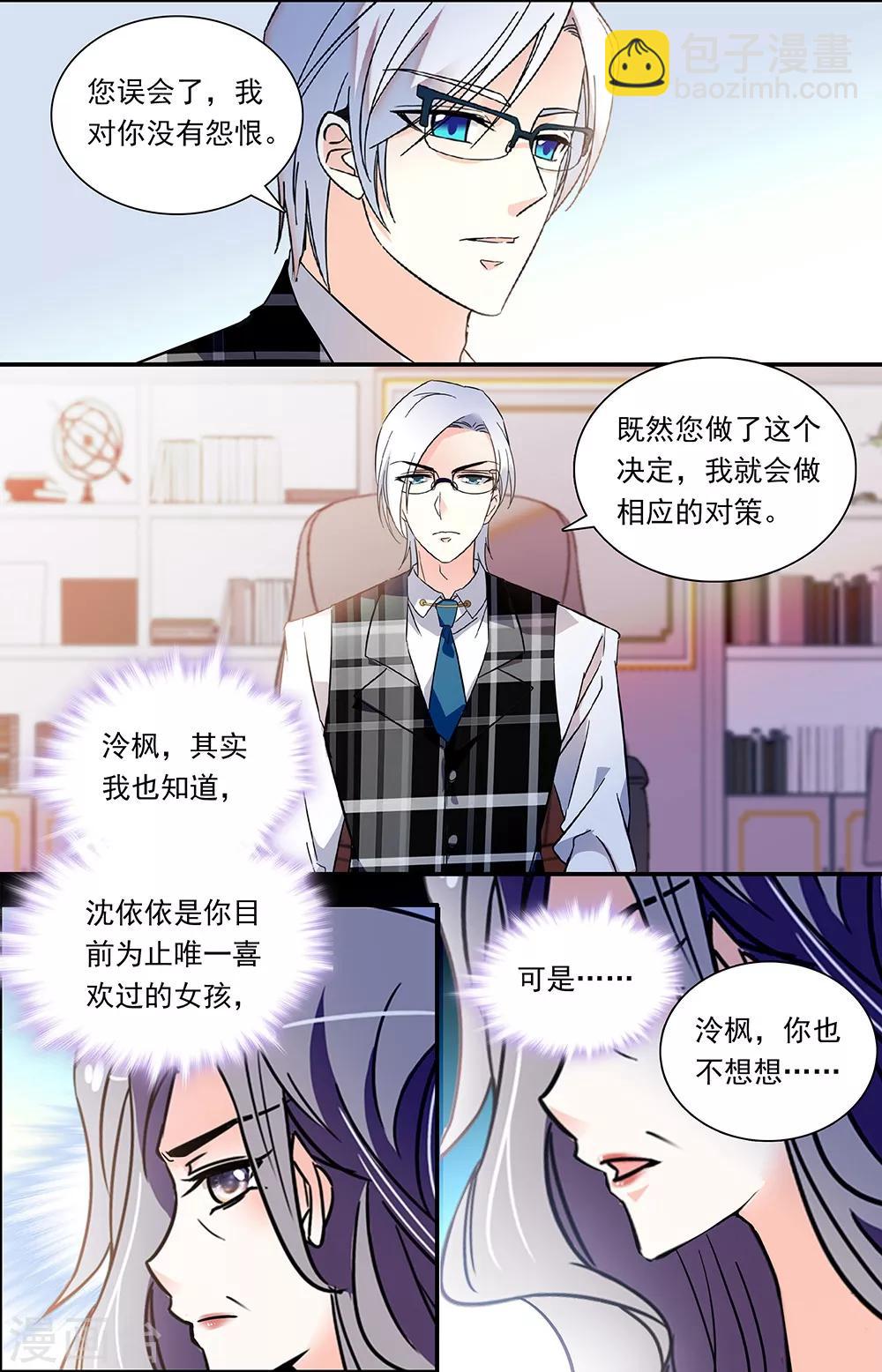 第316话 匹配的原因-第332话