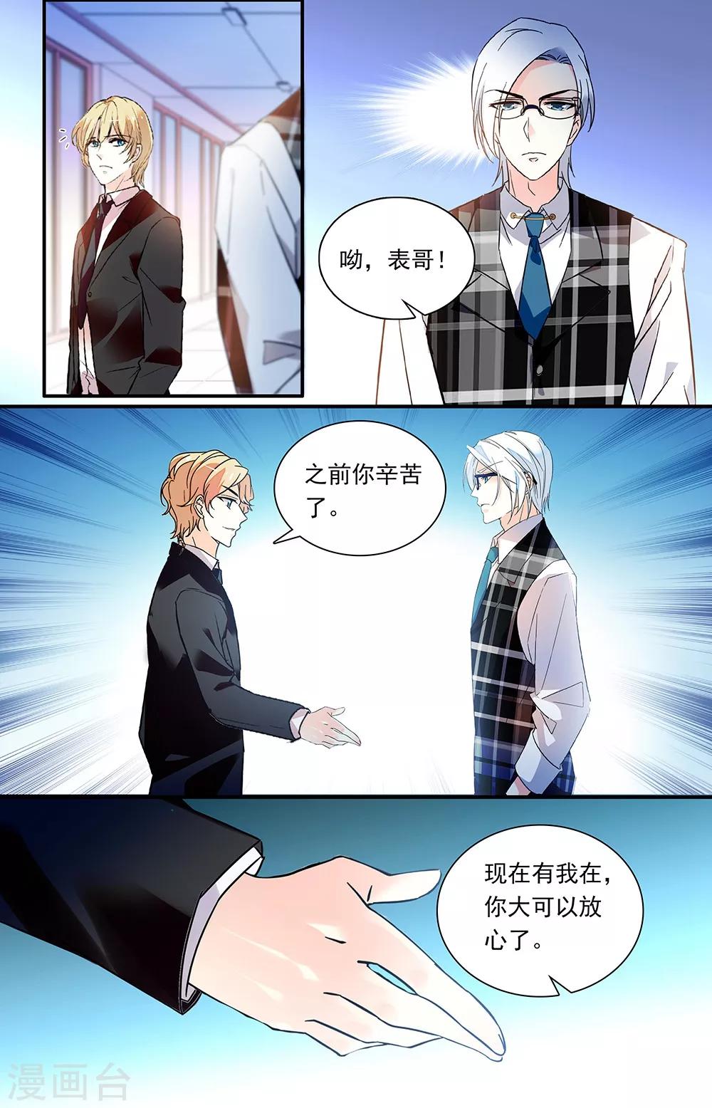 第316话 匹配的原因-第332话