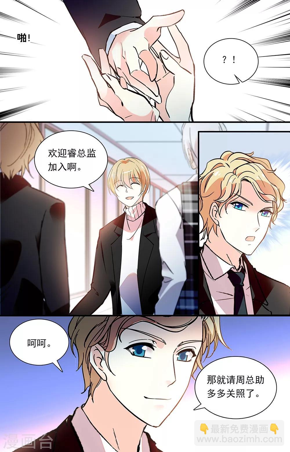 第316话 匹配的原因-第332话