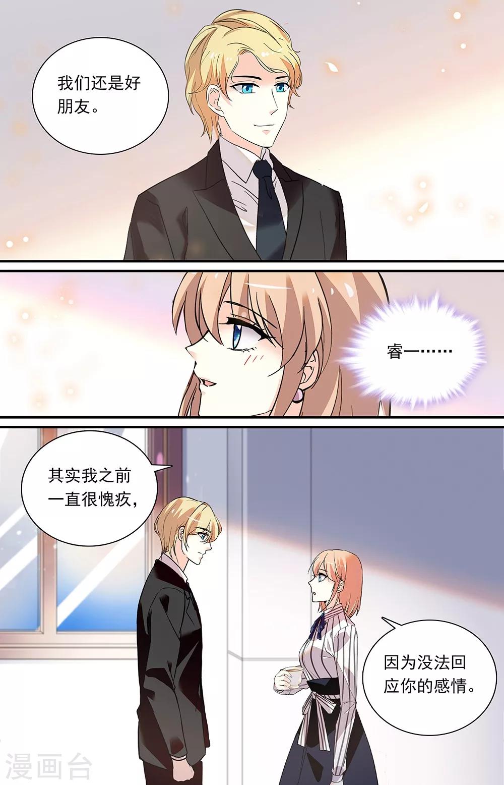 第320话 还是朋友-第336话