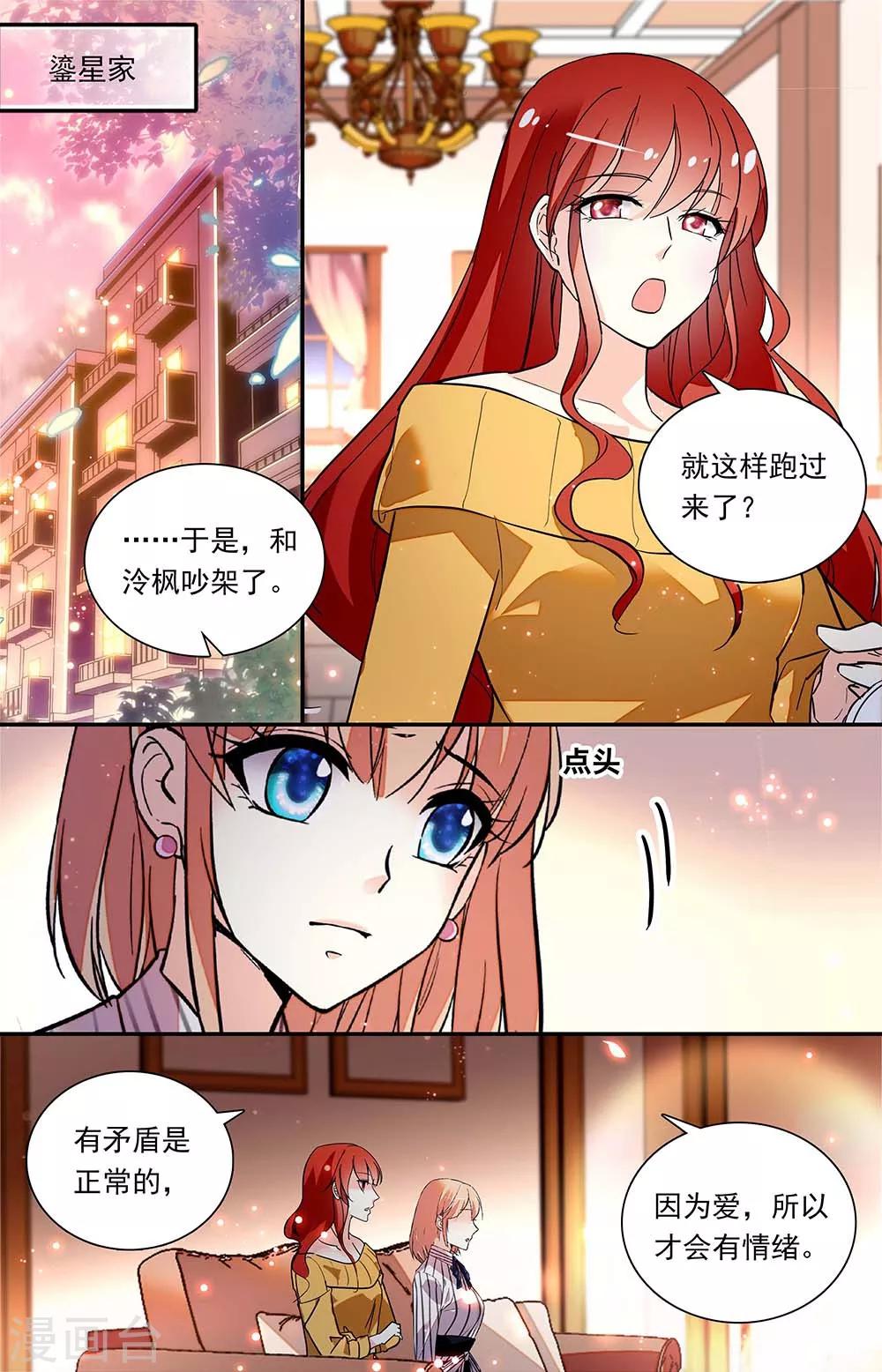 第322话 闺蜜谈心-第338话