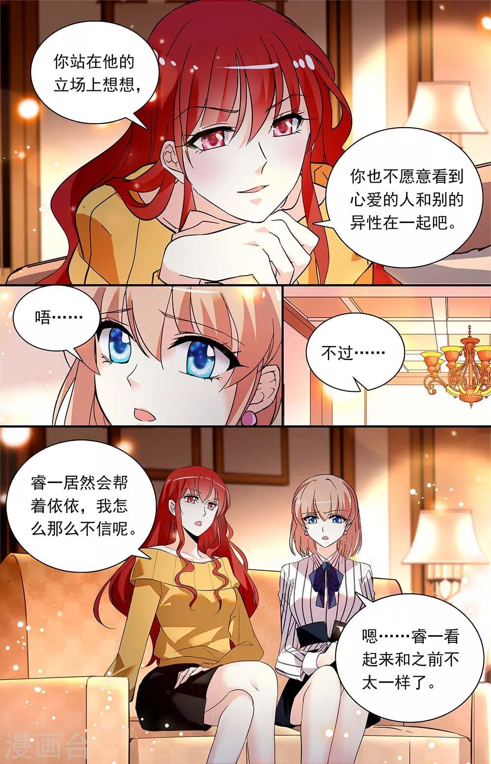 第322话 闺蜜谈心-第338话