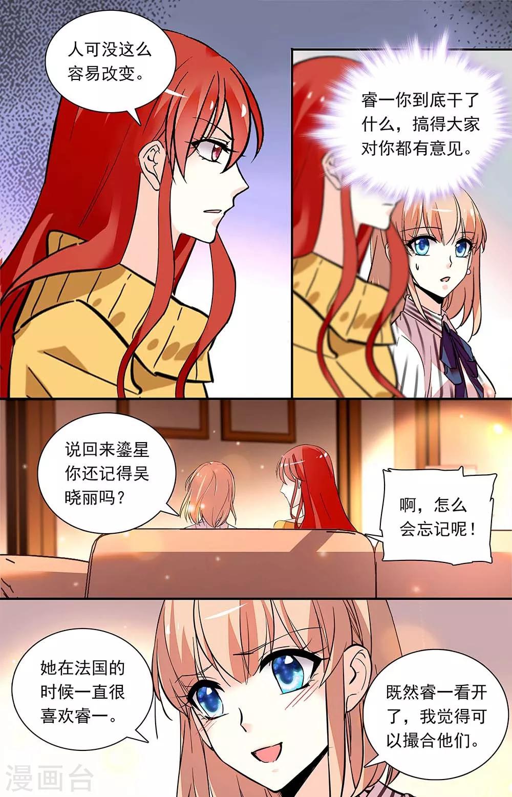 第322话 闺蜜谈心-第338话