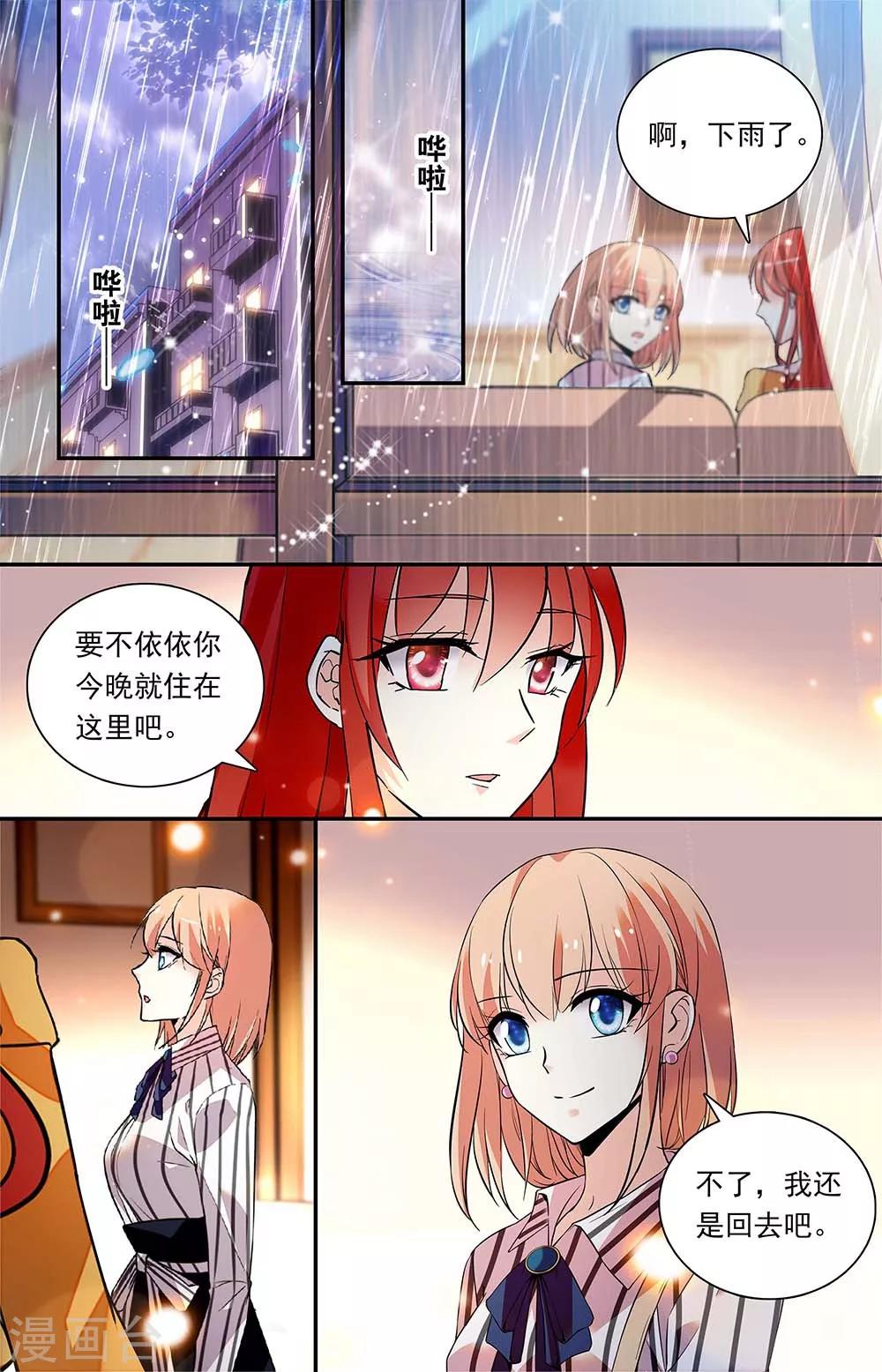 第322话 闺蜜谈心-第338话