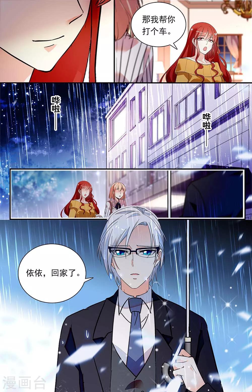 第322话 闺蜜谈心-第338话