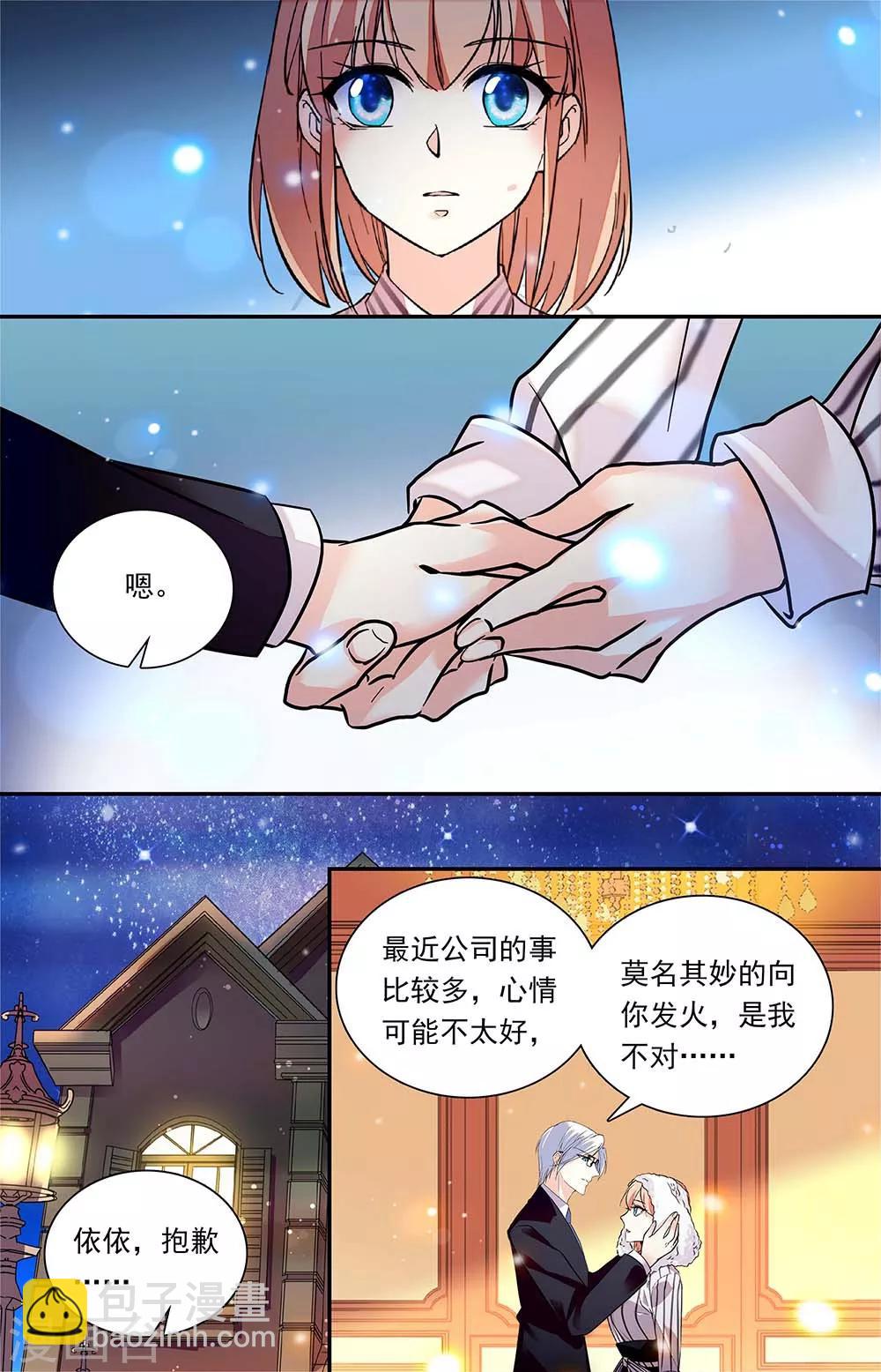 第322话 闺蜜谈心-第338话