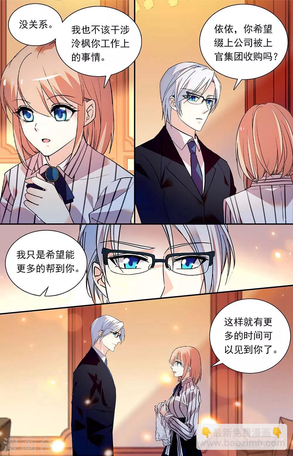 第322话 闺蜜谈心-第338话