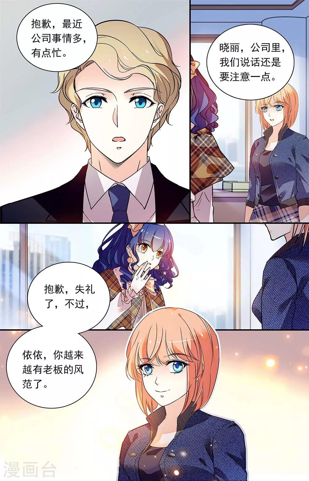 第324话 各有所思-第340话
