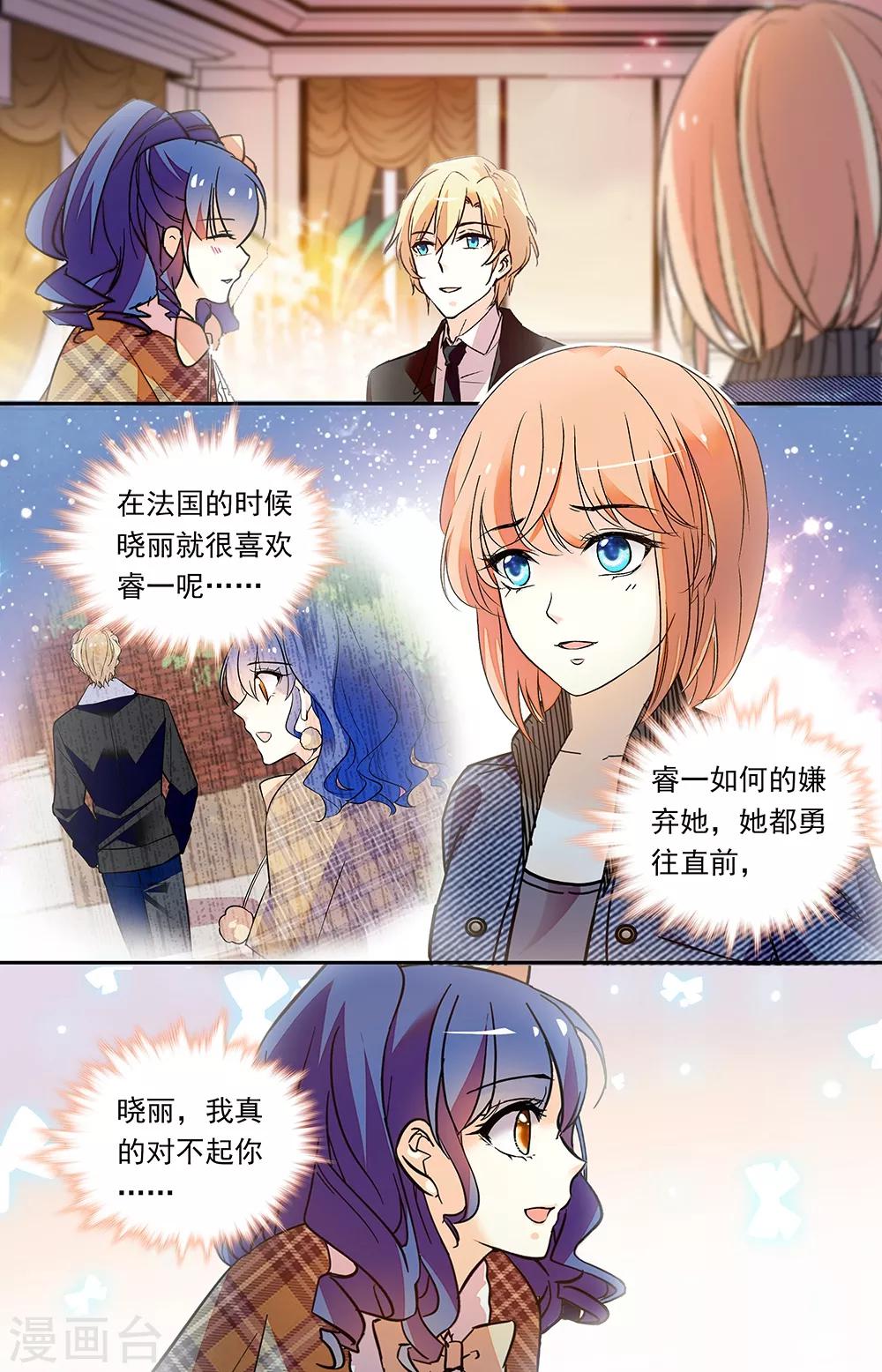 第324话 各有所思-第340话