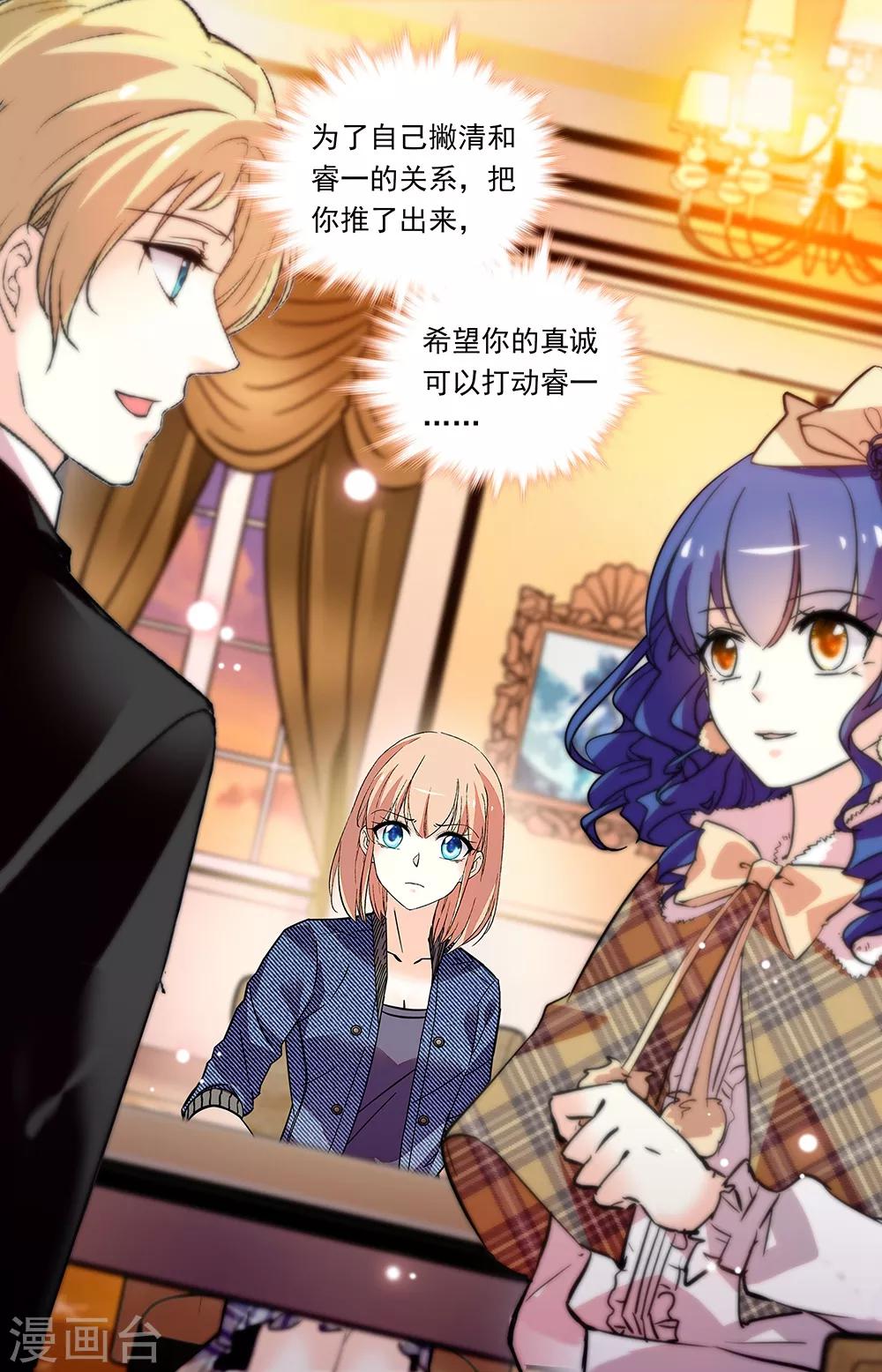 第324话 各有所思-第340话