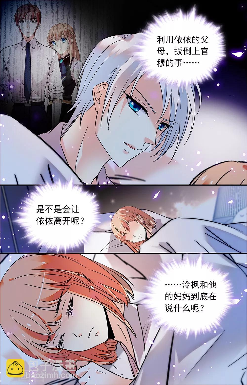 第326话 结婚吧-第342话