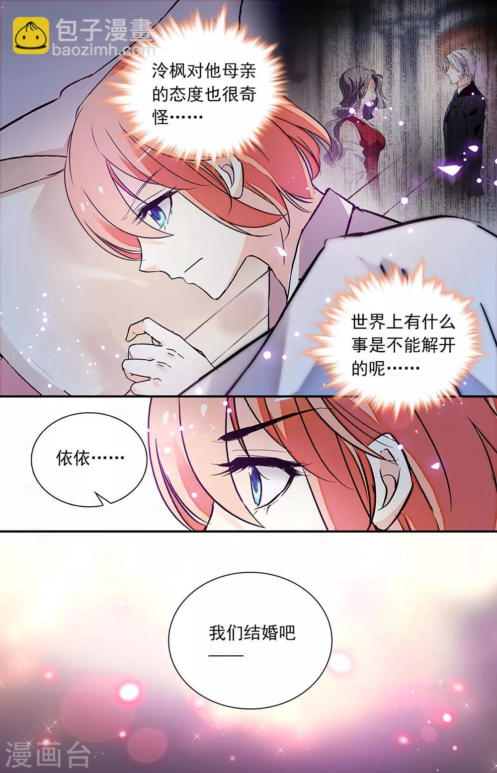 第326话 结婚吧-第342话