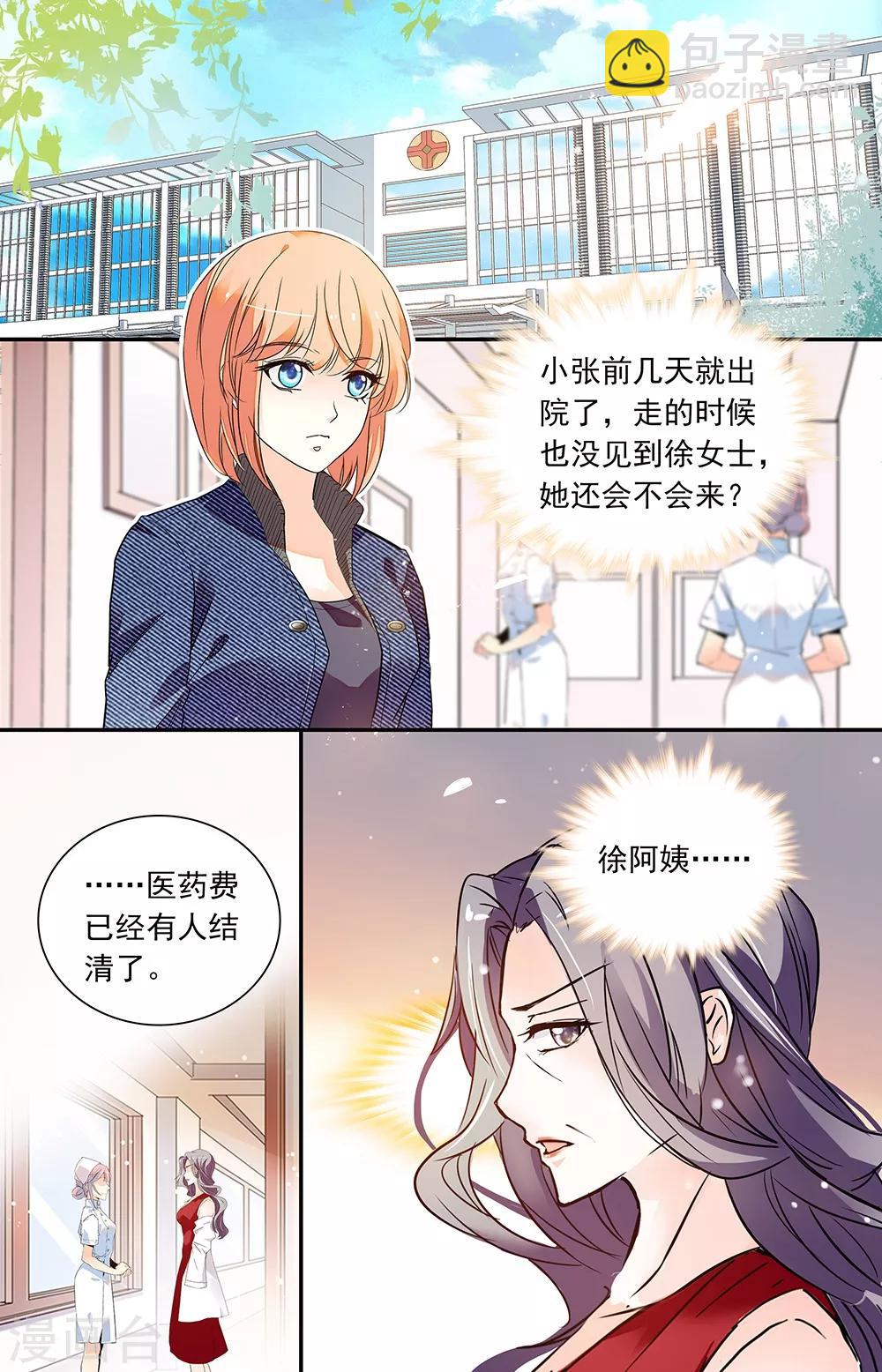 第326话 结婚吧-第342话