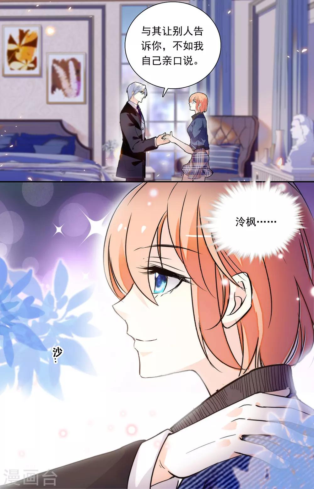 第328话 真言-第344话