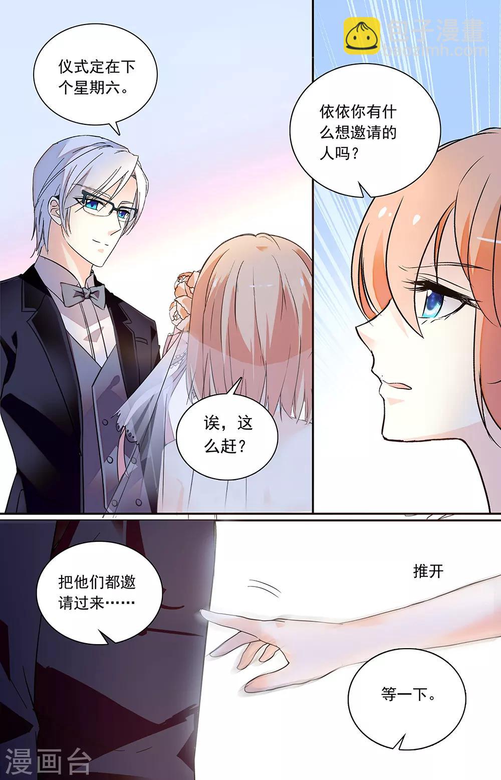 第328话 真言-第344话