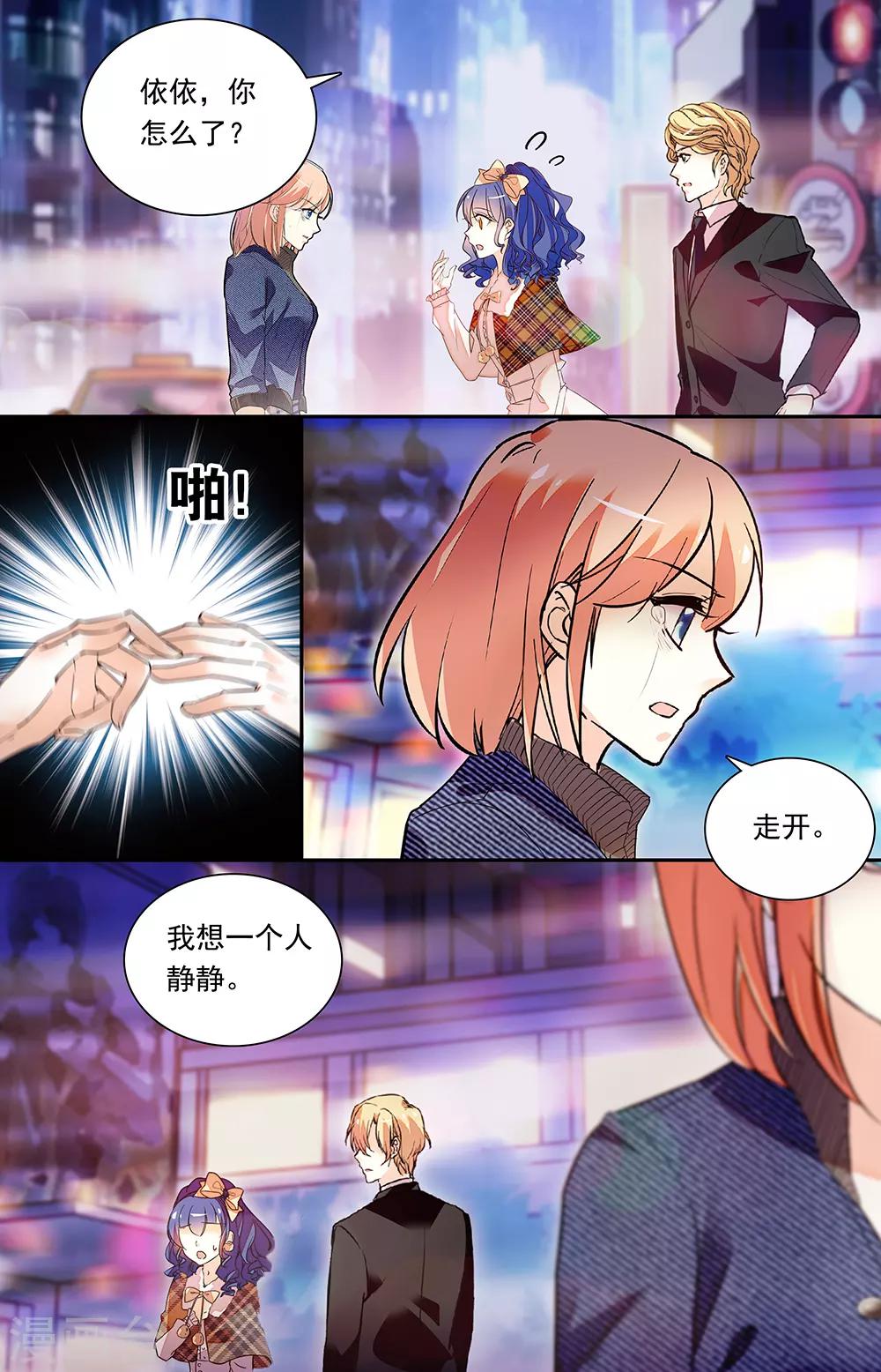 第330话 他人的安慰-第346话