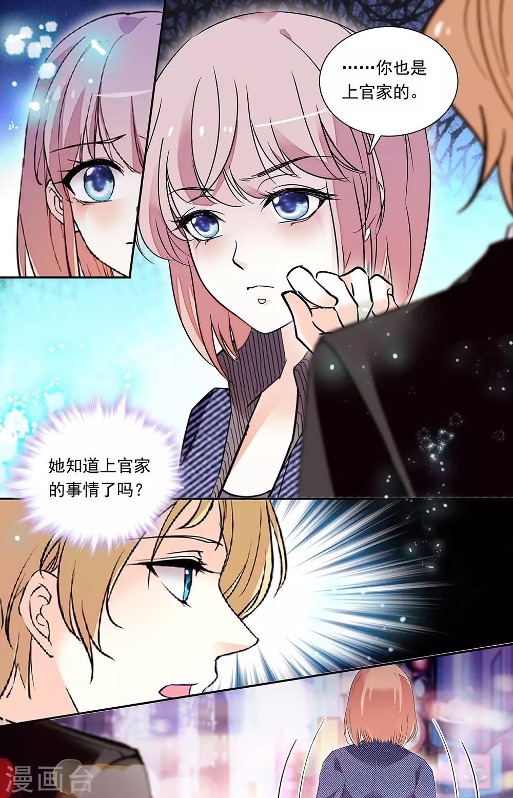 第330话 他人的安慰-第346话