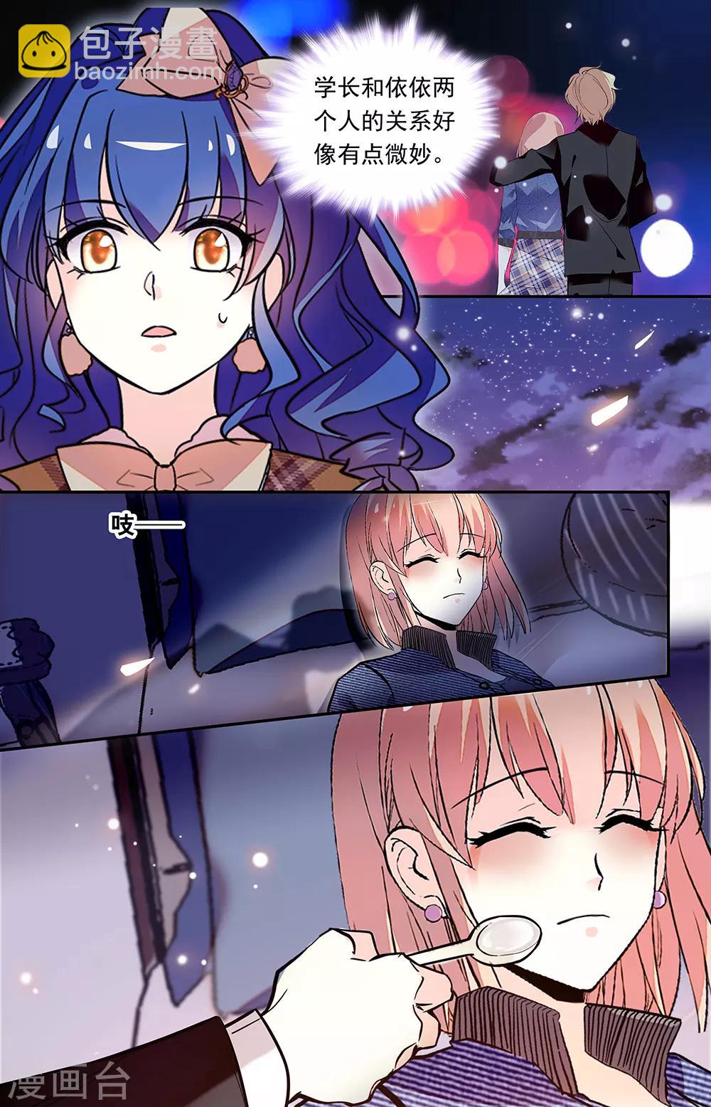 第330话 他人的安慰-第346话