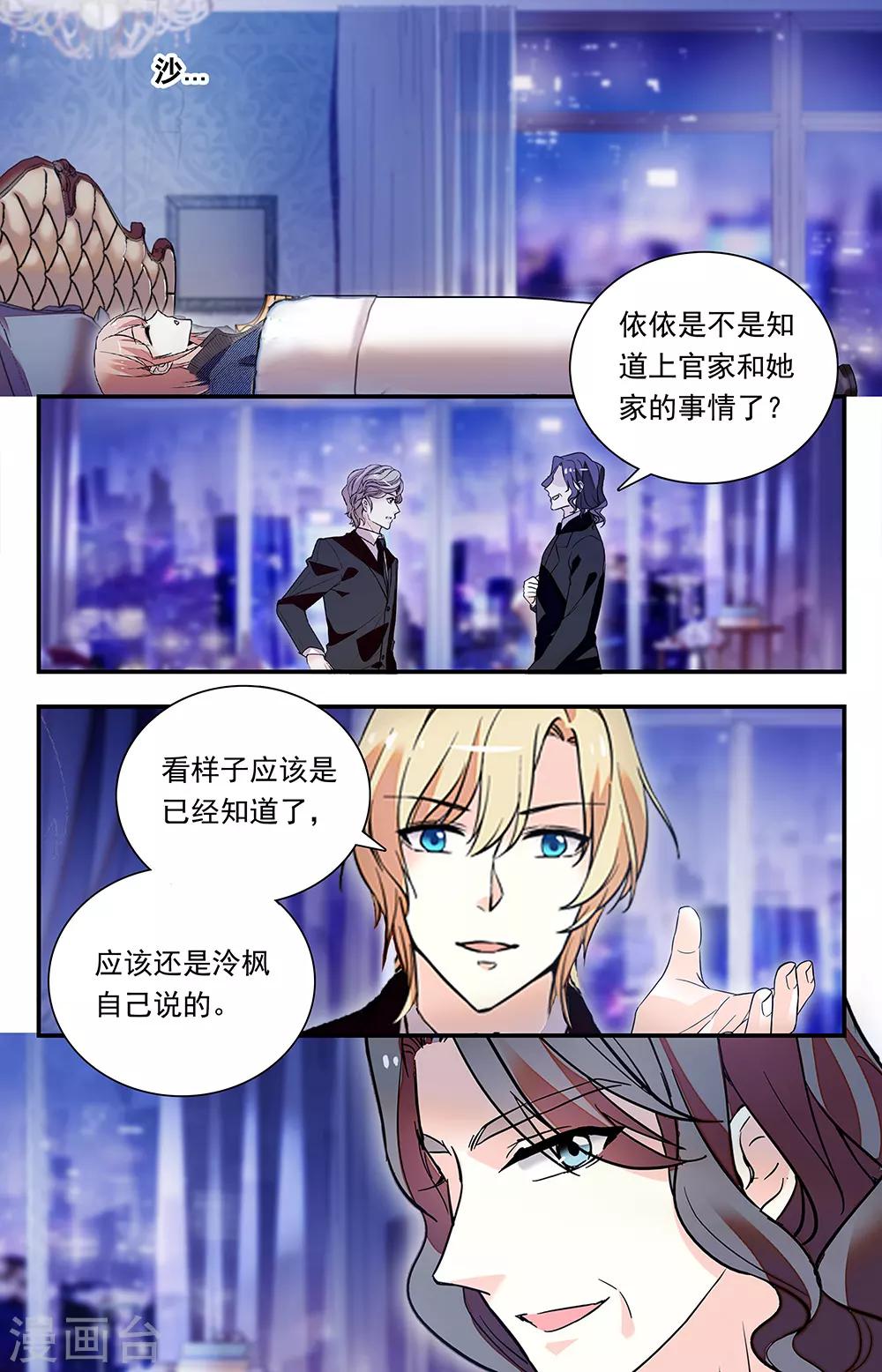 第330话 他人的安慰-第346话