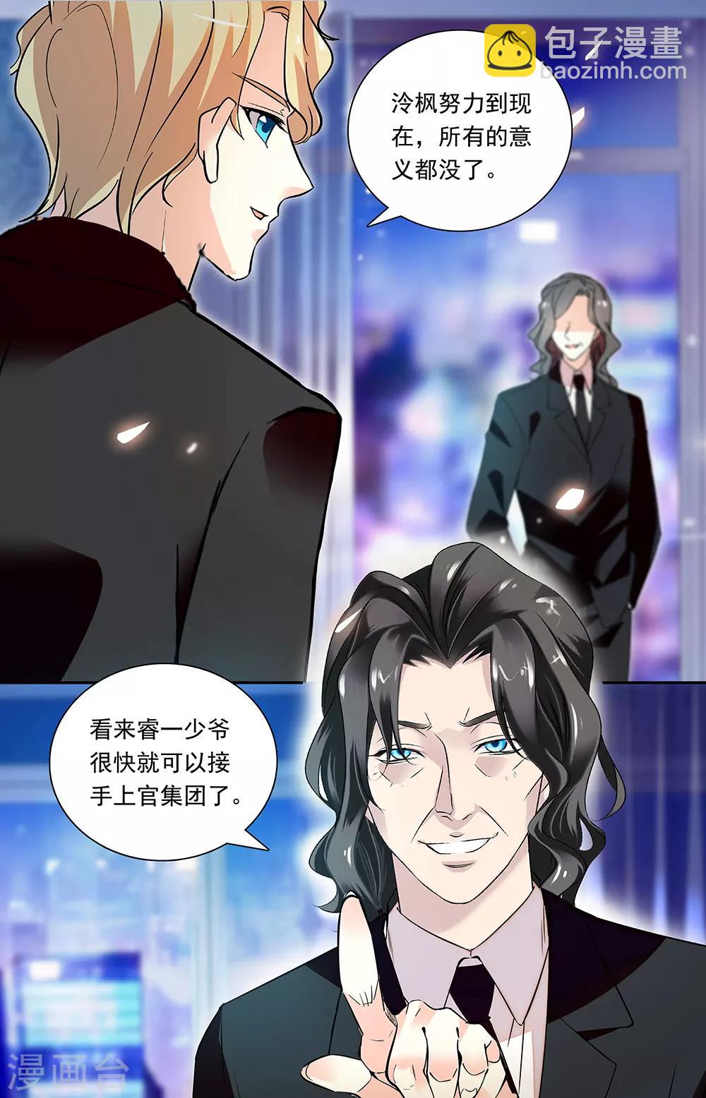 第330话 他人的安慰-第346话