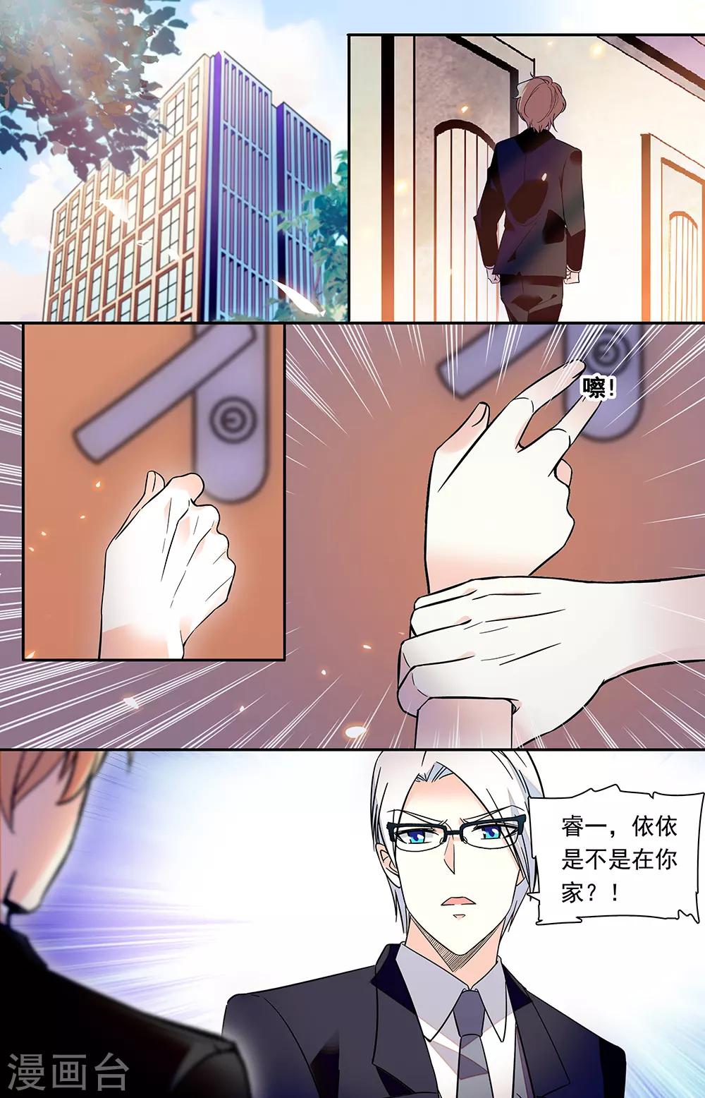 第332话 再回陆家-第348话