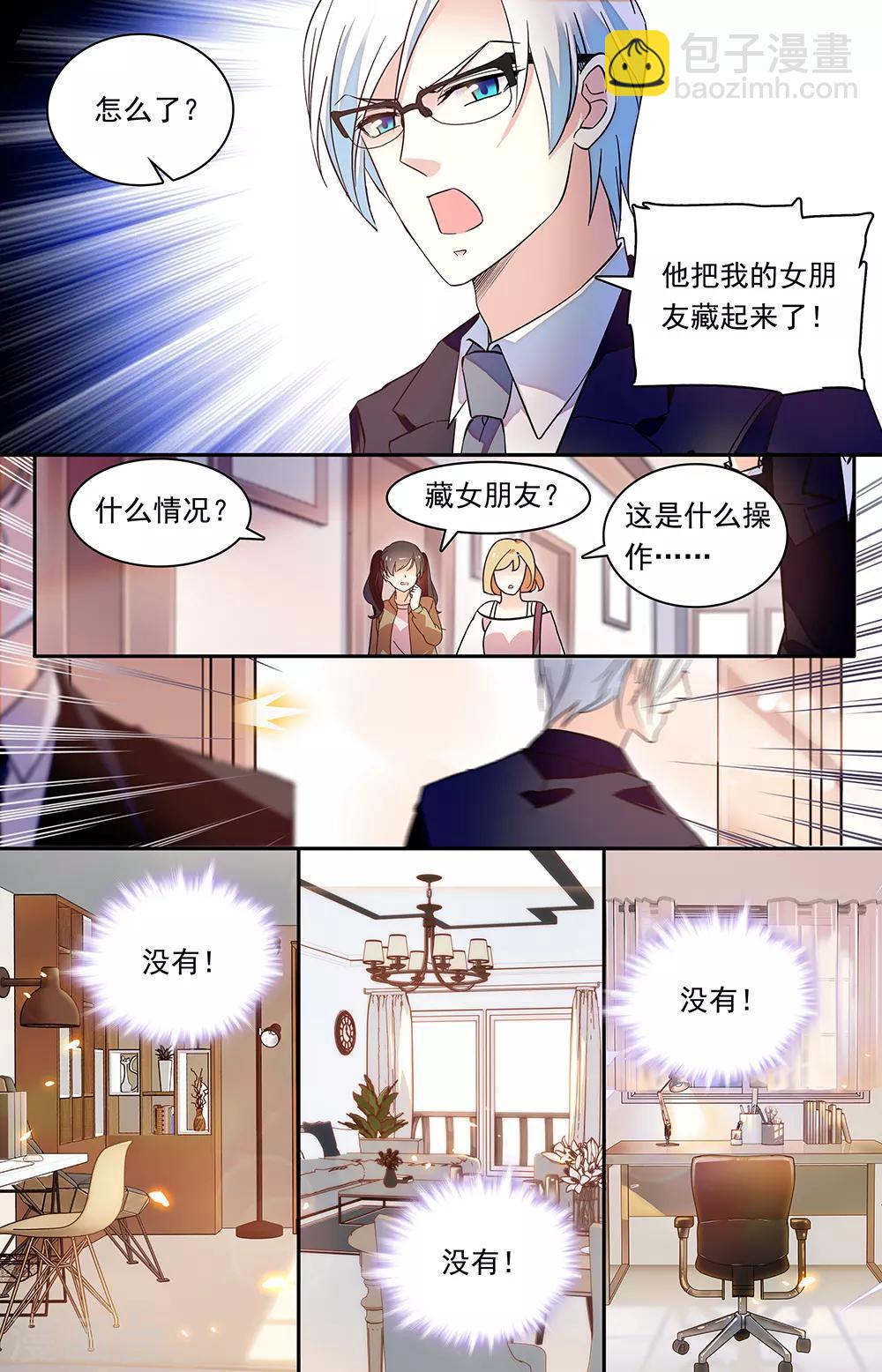 第332话 再回陆家-第348话