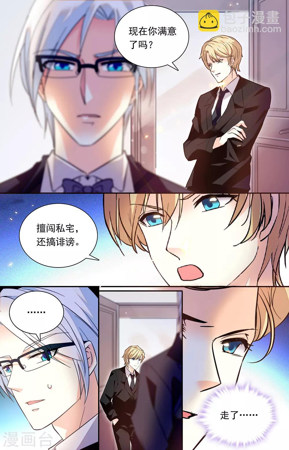 第332话 再回陆家-第348话