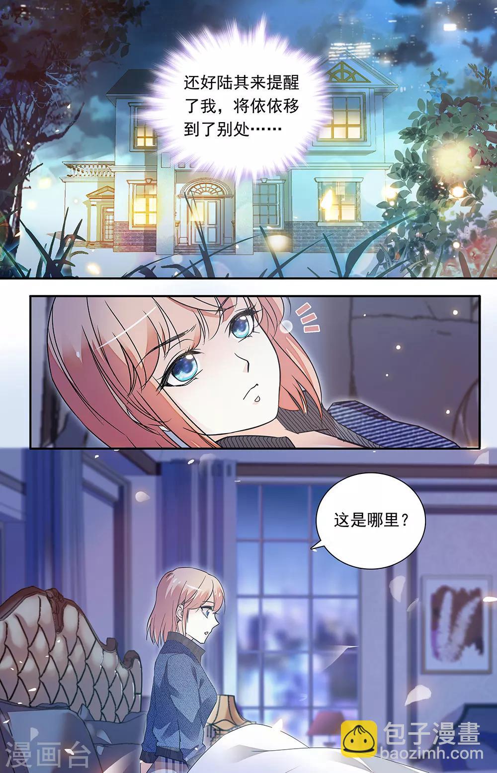 第332话 再回陆家-第348话