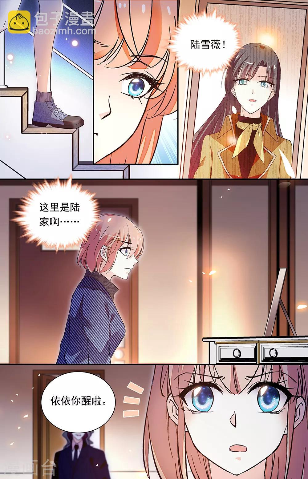 第332话 再回陆家-第348话