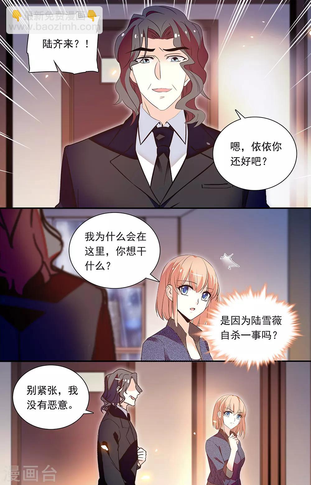 第332话 再回陆家-第348话