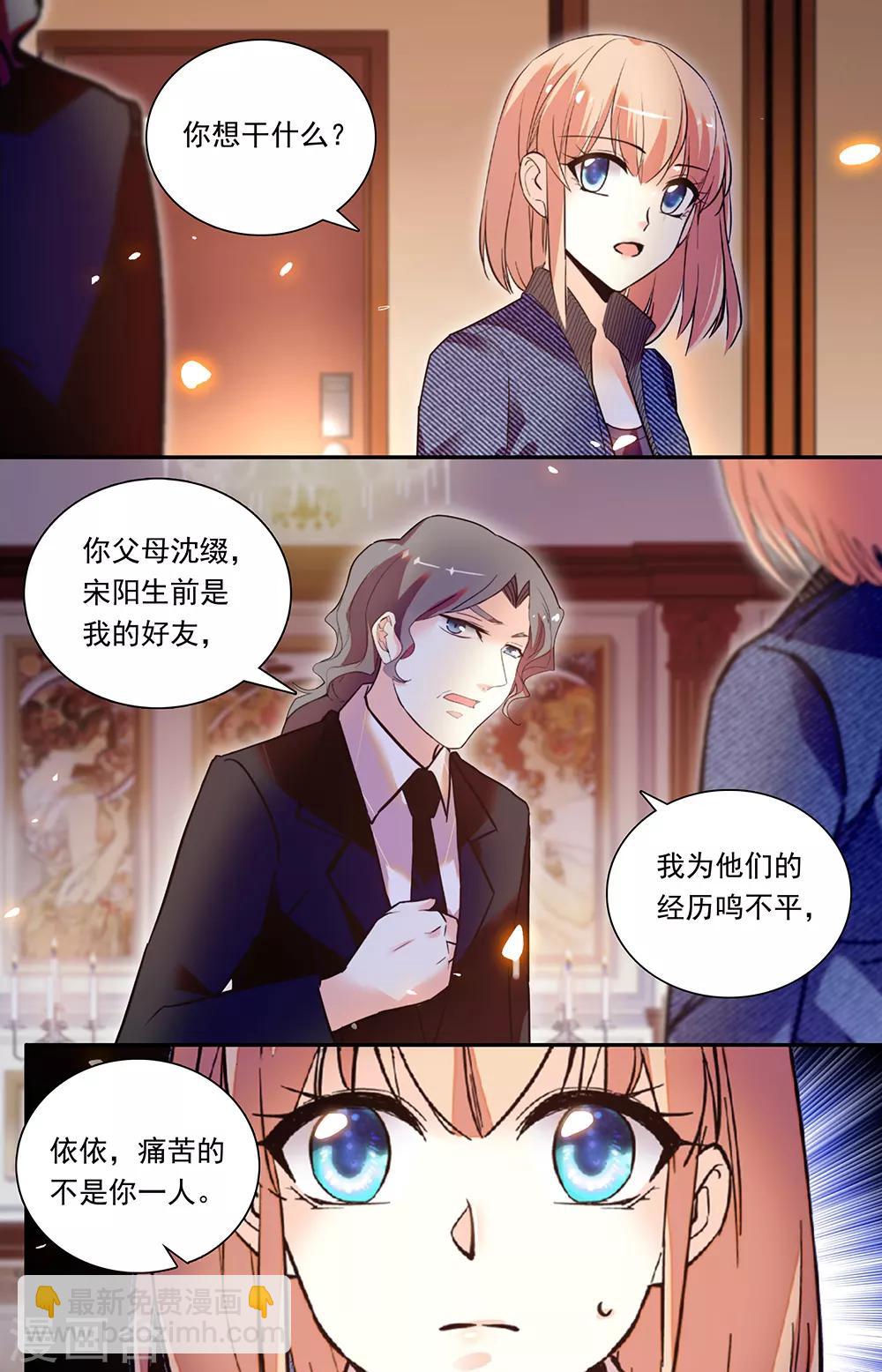 第332话 再回陆家-第348话
