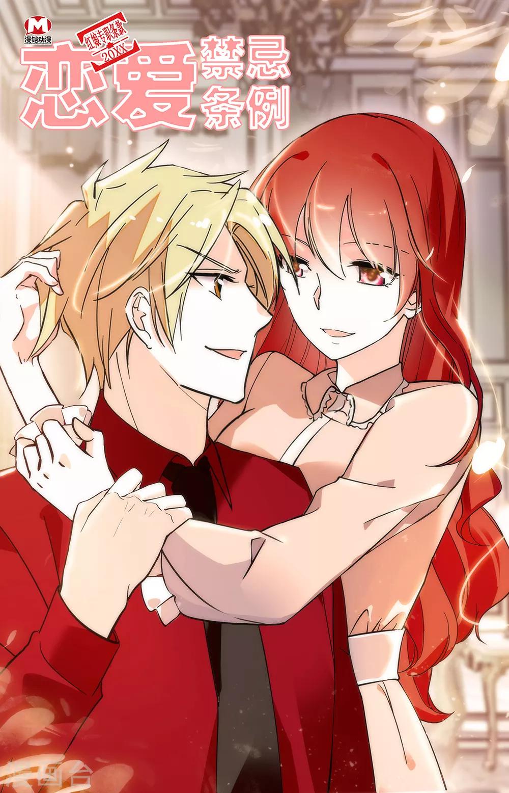 第334话 拘禁-第350话