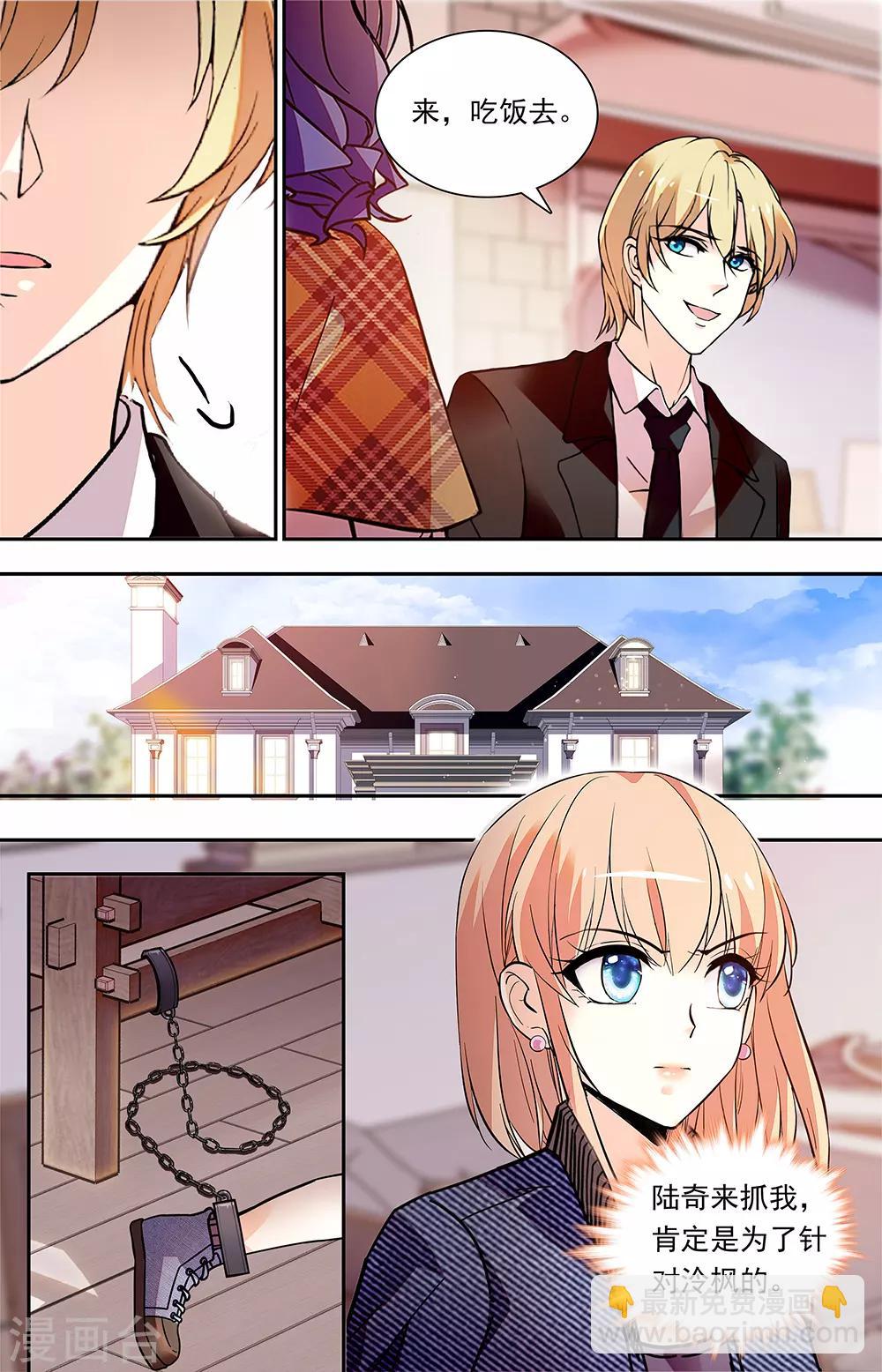 第334话 拘禁-第350话